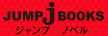 shonenjump.com