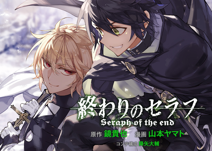 Guren Ichinose // Owari no Seraph // - Anime Profile PH