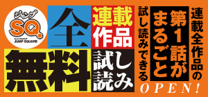 連載作品無料