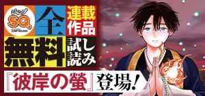 連載作品無料