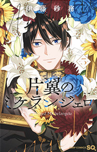 ジャンプsq 今月 来月発売 コミックス