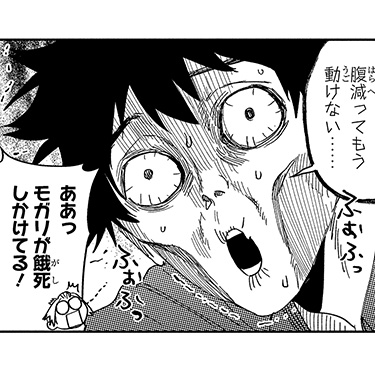 モガリ
