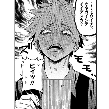 ザキ
