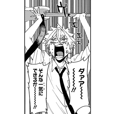 ザキ