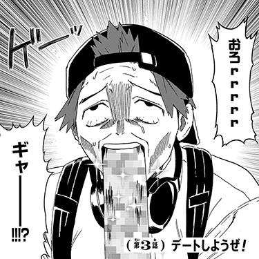 タモン