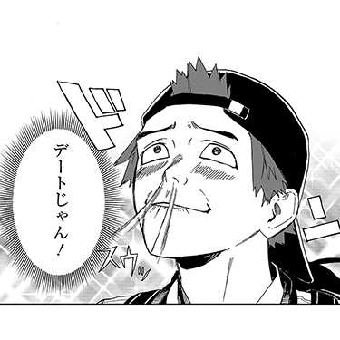 タモン