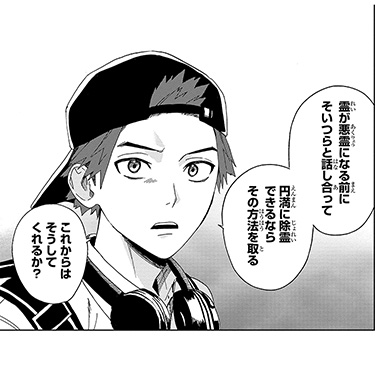 タモン