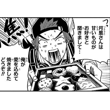 タモン