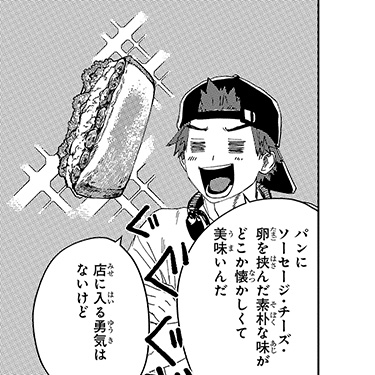 タモン