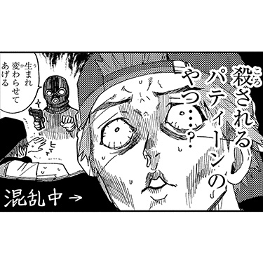 タモン