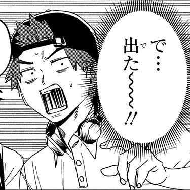 タモン