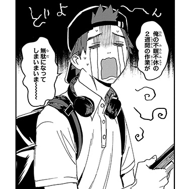 タモン