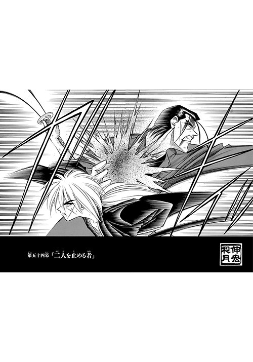 ジャンプSQ.│『るろうに剣心』名勝負総選挙