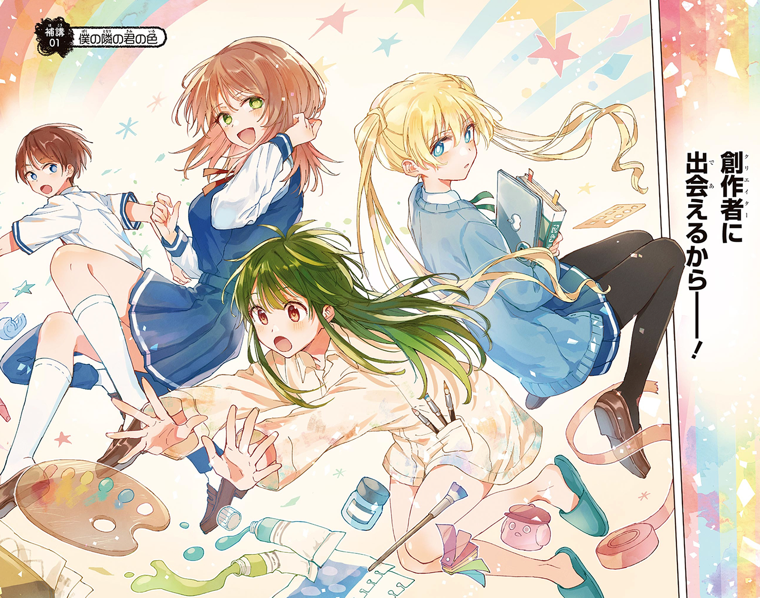 ましろくんの補講アトリエトビラ