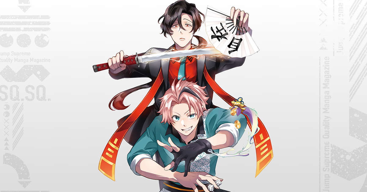 オダロク』ジャンプSQ.全連載作品無料試し読み | 集英社