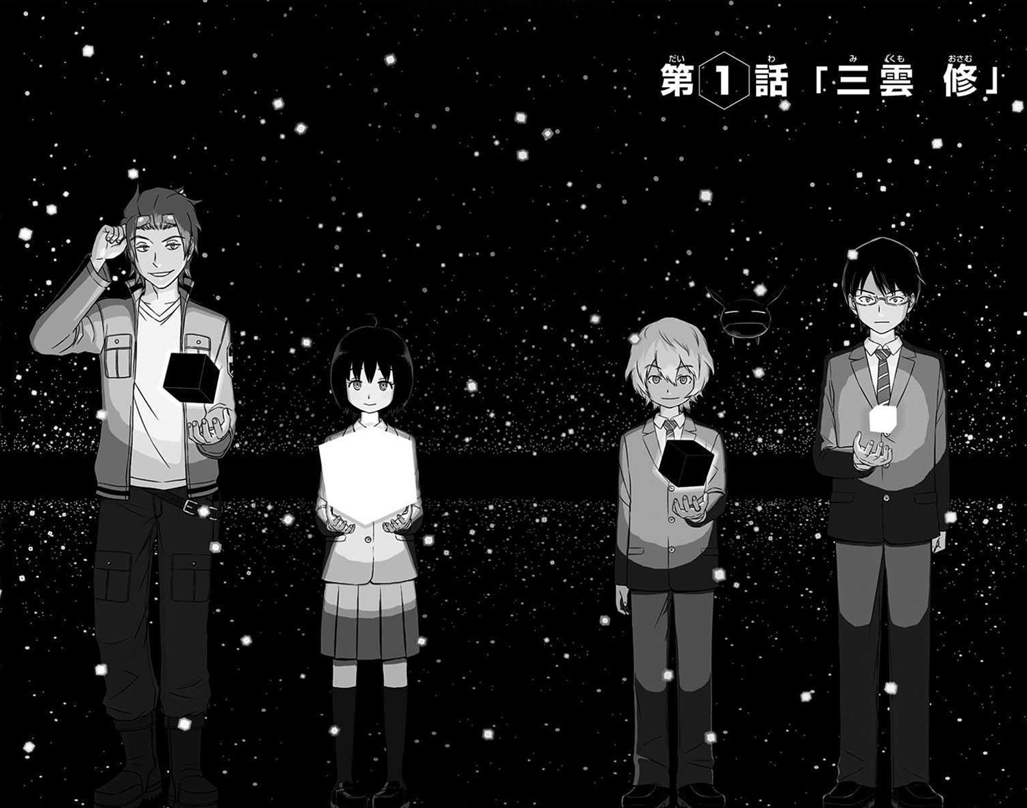 ワールドトリガートビラ