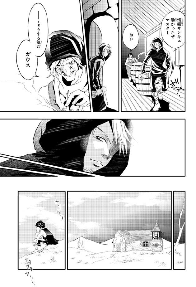 ジャンプSQ.［監視官 常守朱］漫画／三好 輝 原作／サイコパス製作委員