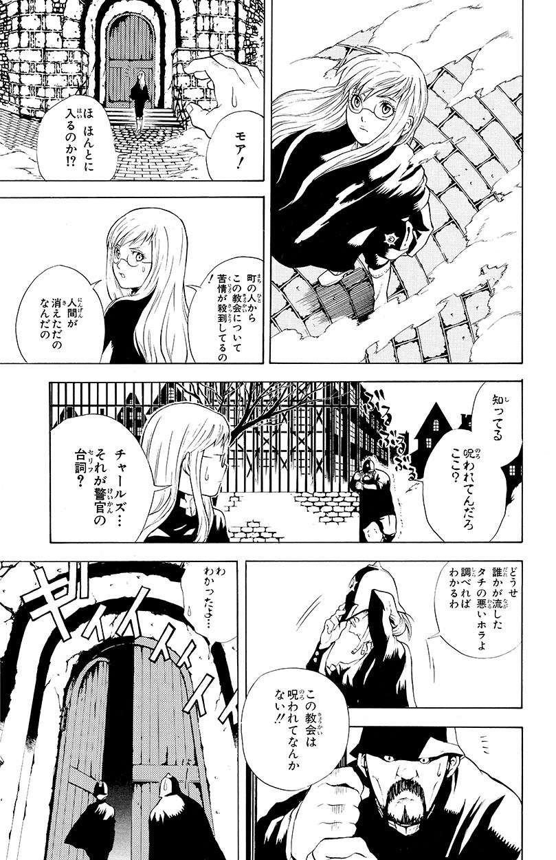 D.Gray-man』試し読み