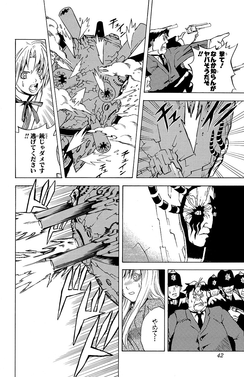 D.Gray-man』試し読み