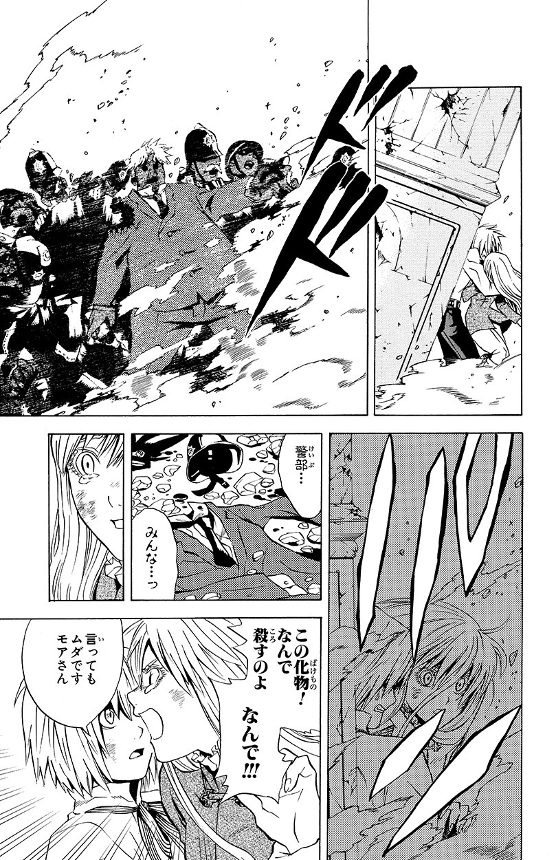 D.Gray-man』試し読み