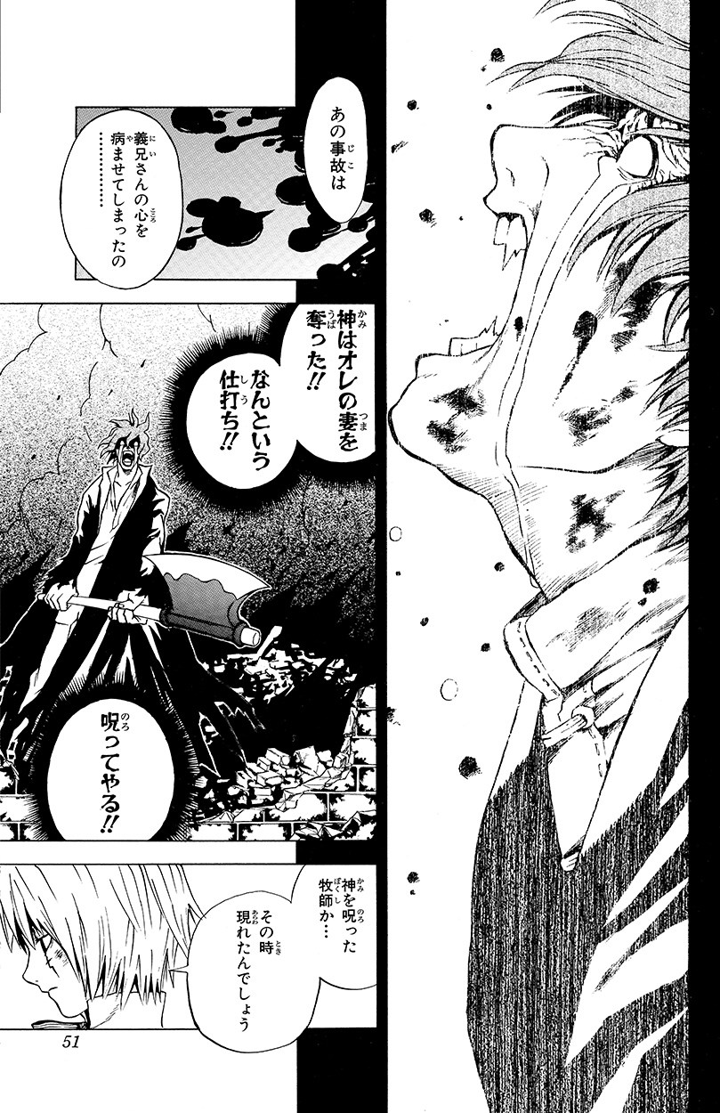D.Gray-man』試し読み