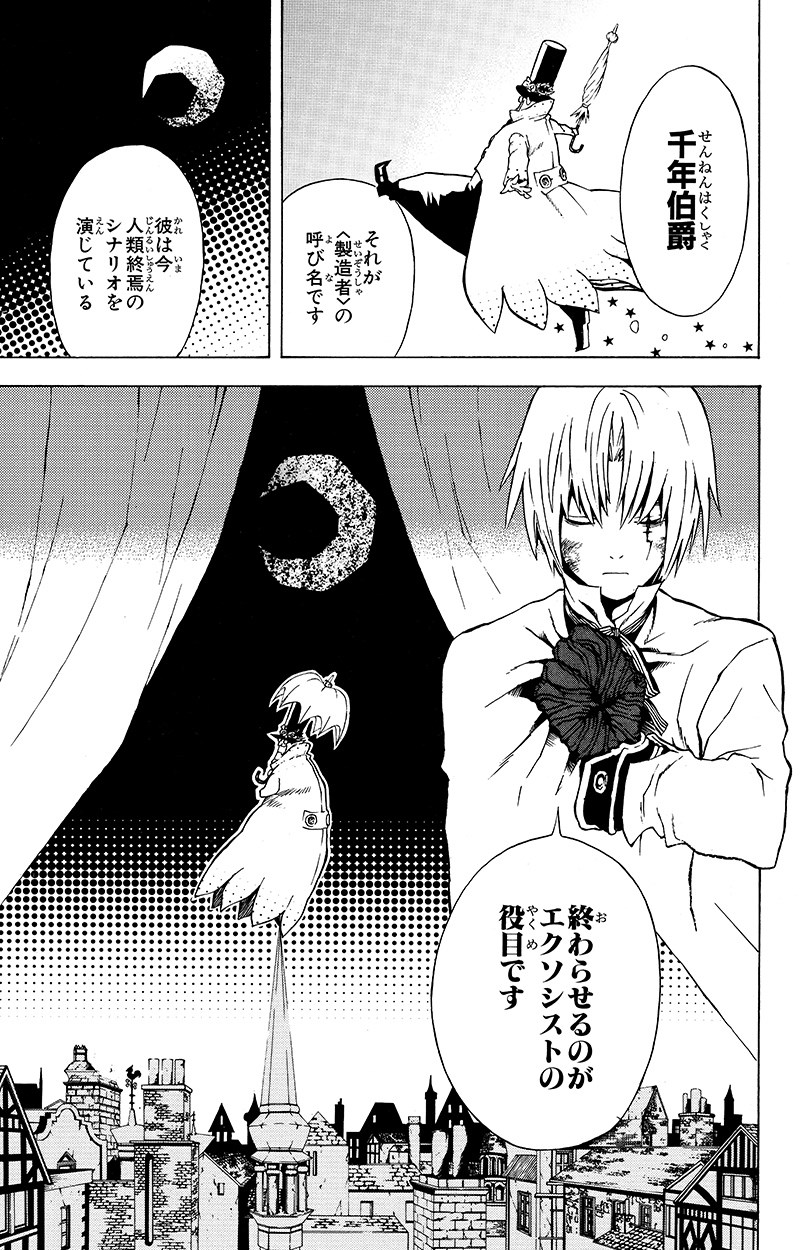 D.Gray-man/ハイキュー/暗殺教室(注:巻抜けあり) D.Gray-man/ハイキュー/暗殺教室(注:巻抜けあり)