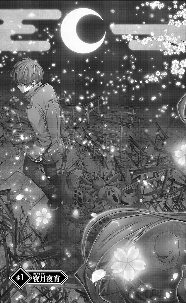 ダークギャザリング』試し読み