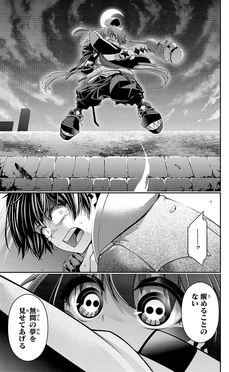 ダークギャザリング 8 - 近藤憲一 | 少年ジャンプ＋
