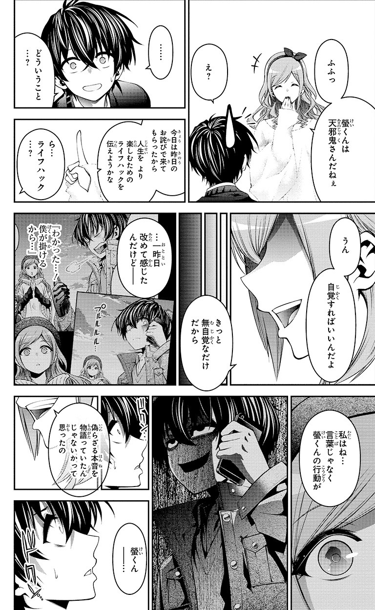 ダークギャザリング』試し読み