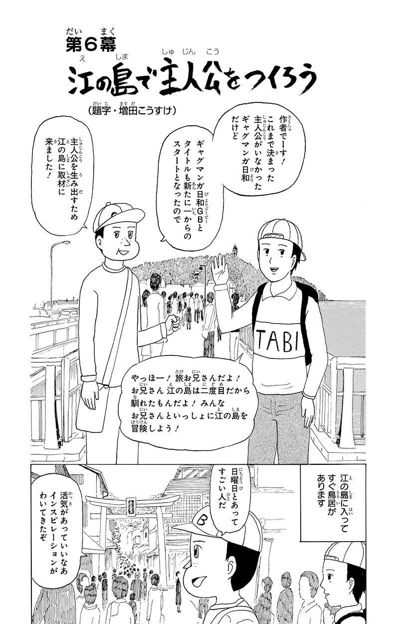 ギャグマンガ日和　ギャグマンガ日和GB 全巻　ガイドブック　めざし日和付き ギャグマンガ日和 ギャグマンガ日和GB 全巻 ガイドブック めざし