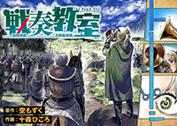 銀魂 3年Z組 銀八先生