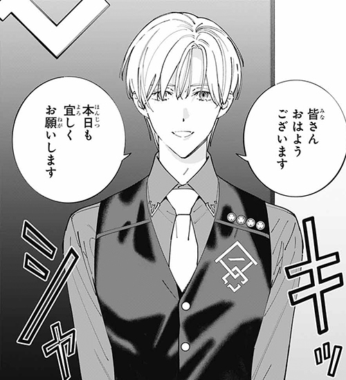 ストーリー