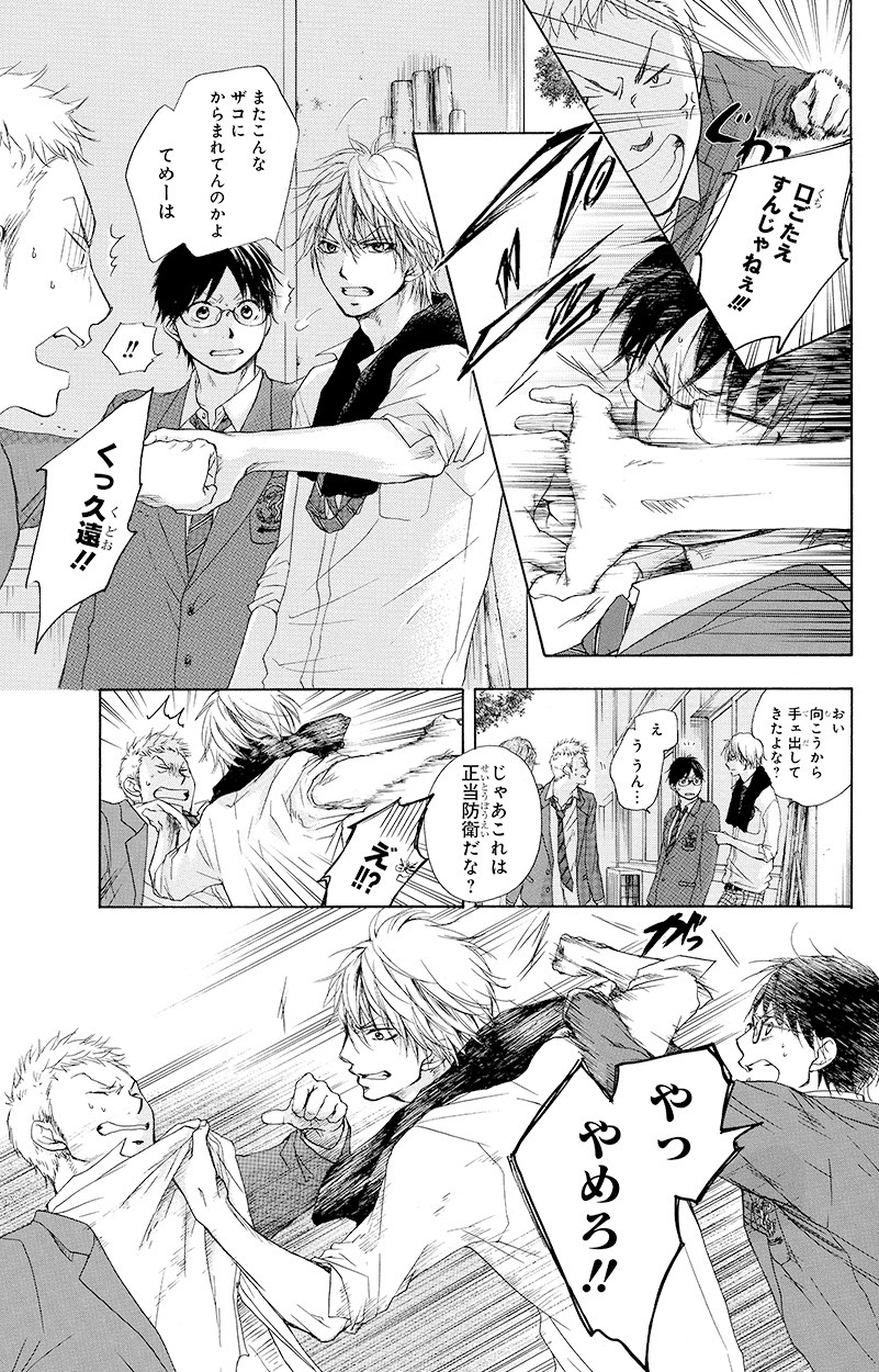 この音とまれ！』試し読み