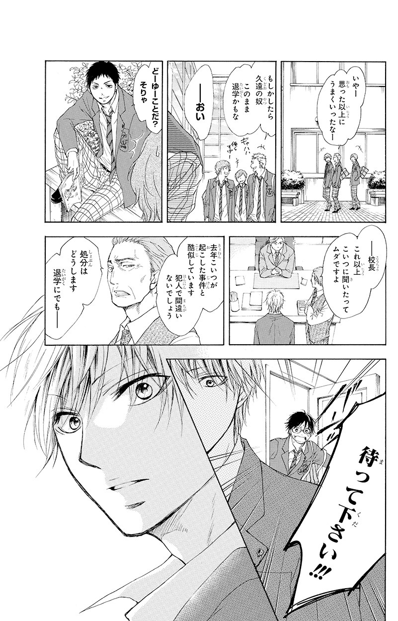 この音とまれ！』試し読み