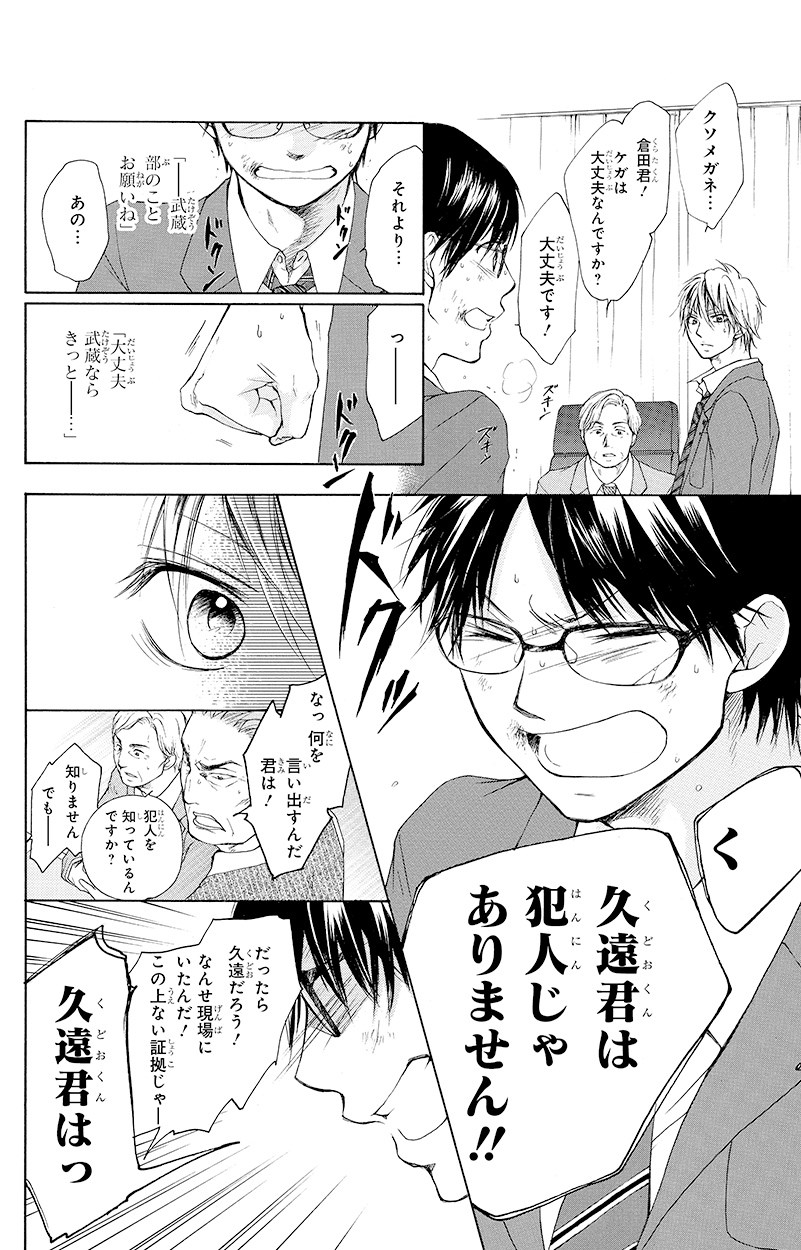 この音とまれ！』試し読み