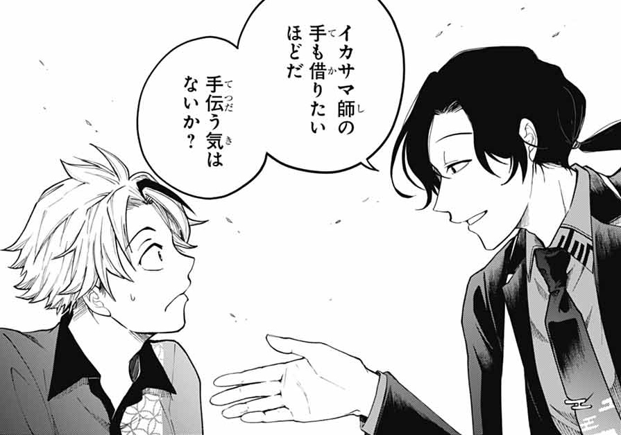ストーリー