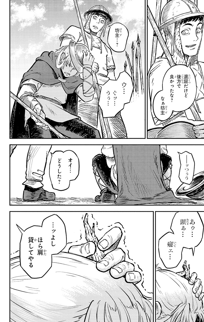 戦奏教室』試し読み