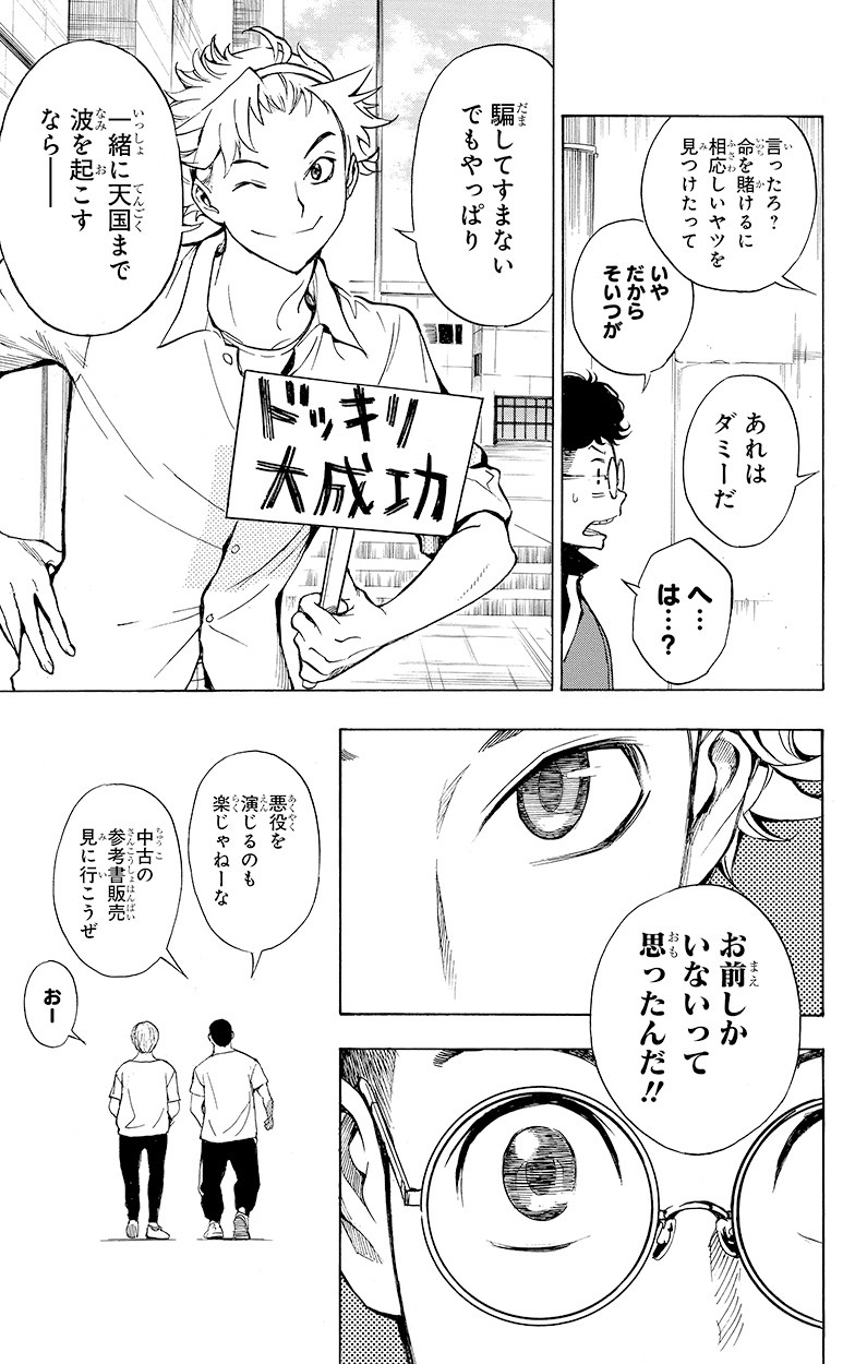 ショーハショーテン！』試し読み