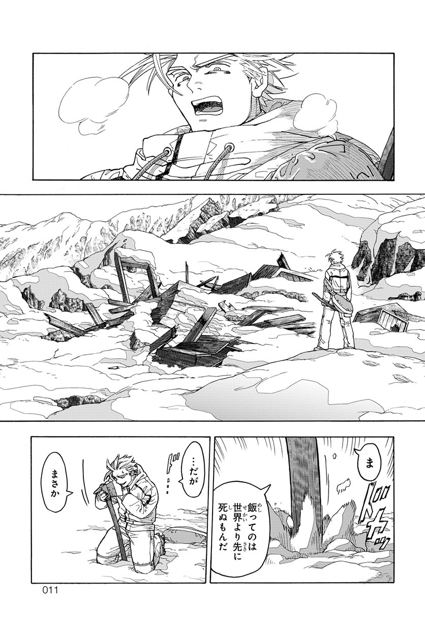 Thisコミュニケーション』試し読み