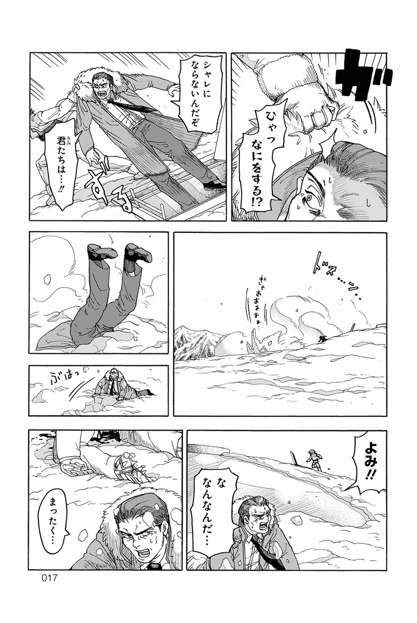 Thisコミュニケーション』試し読み