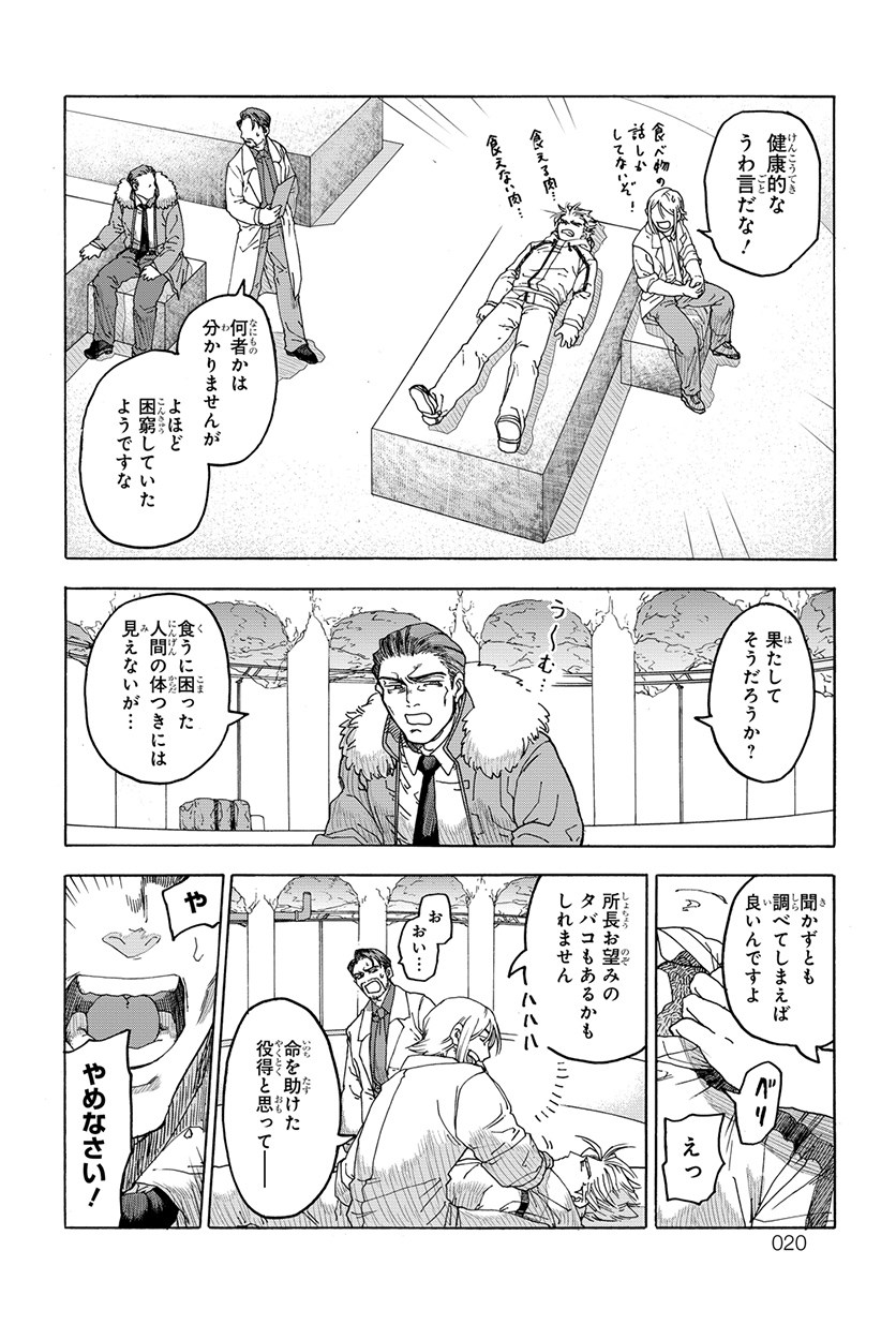 Thisコミュニケーション』試し読み