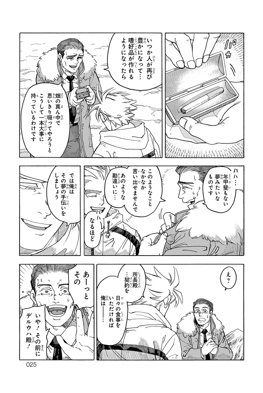 Thisコミュニケーション』試し読み