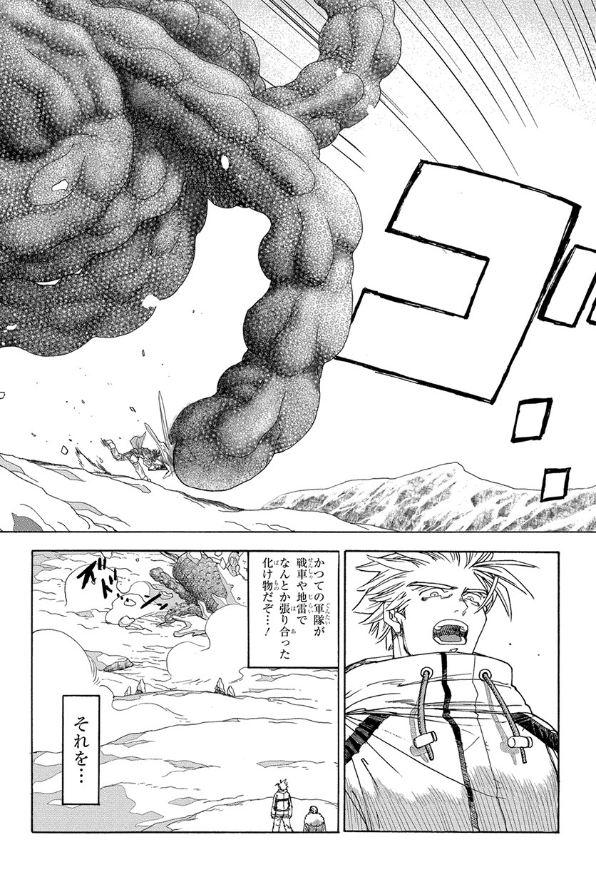 Thisコミュニケーション』試し読み