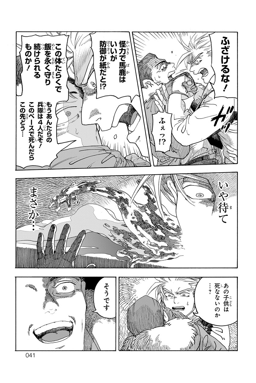 Thisコミュニケーション』試し読み