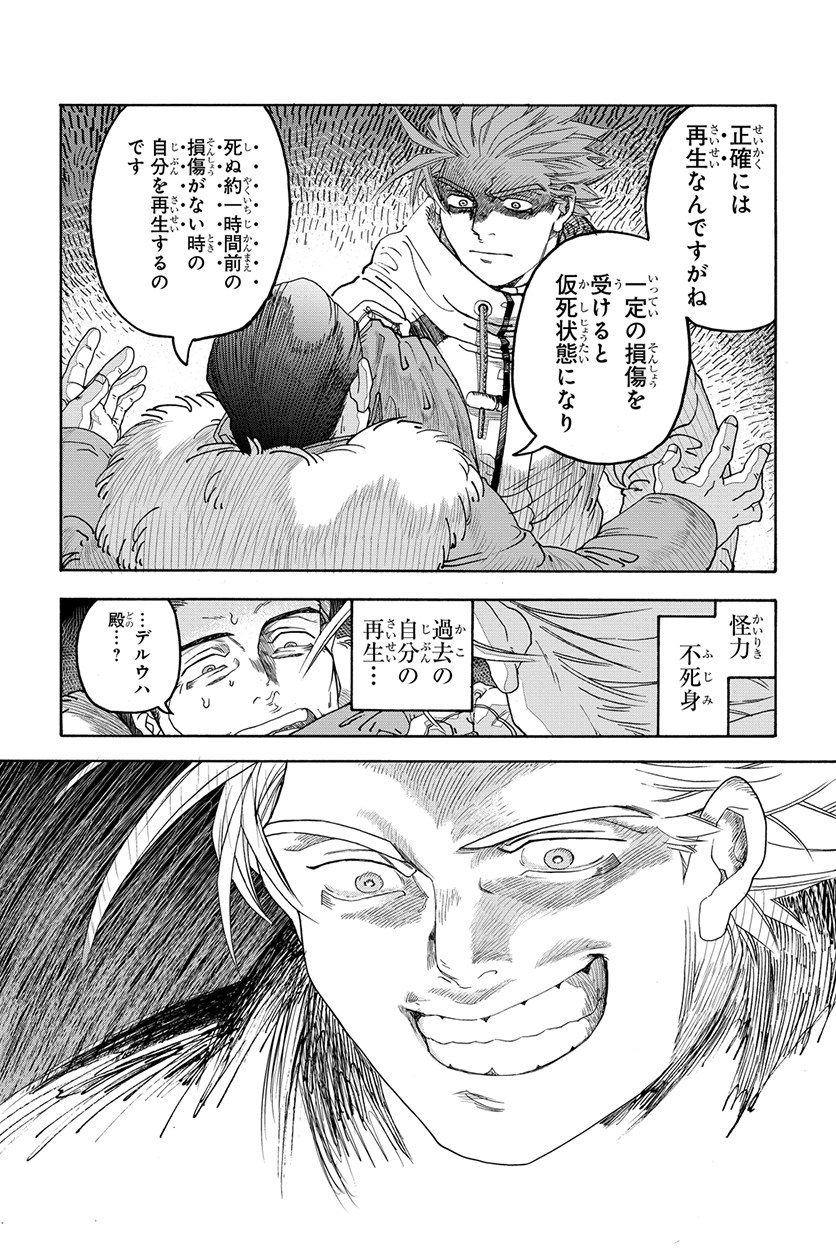 Thisコミュニケーション』試し読み