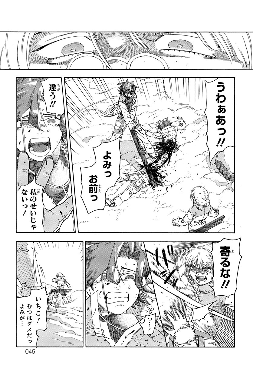 Thisコミュニケーション』試し読み