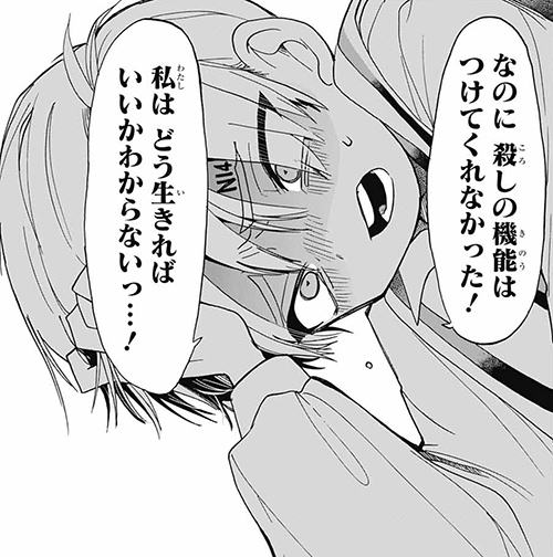 ストーリー