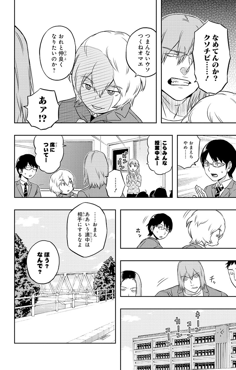 ワールドトリガー 1~24巻 ⚠️説明欄必読⚠️ ワールドトリガー 1〜24巻セット - メルカリ