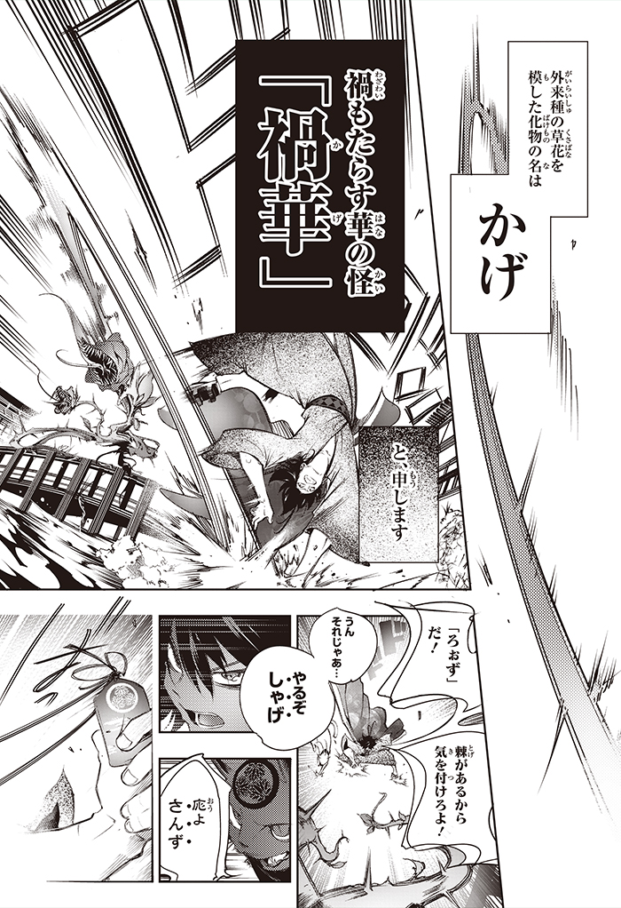 ジャンプSQ. | 読切作品