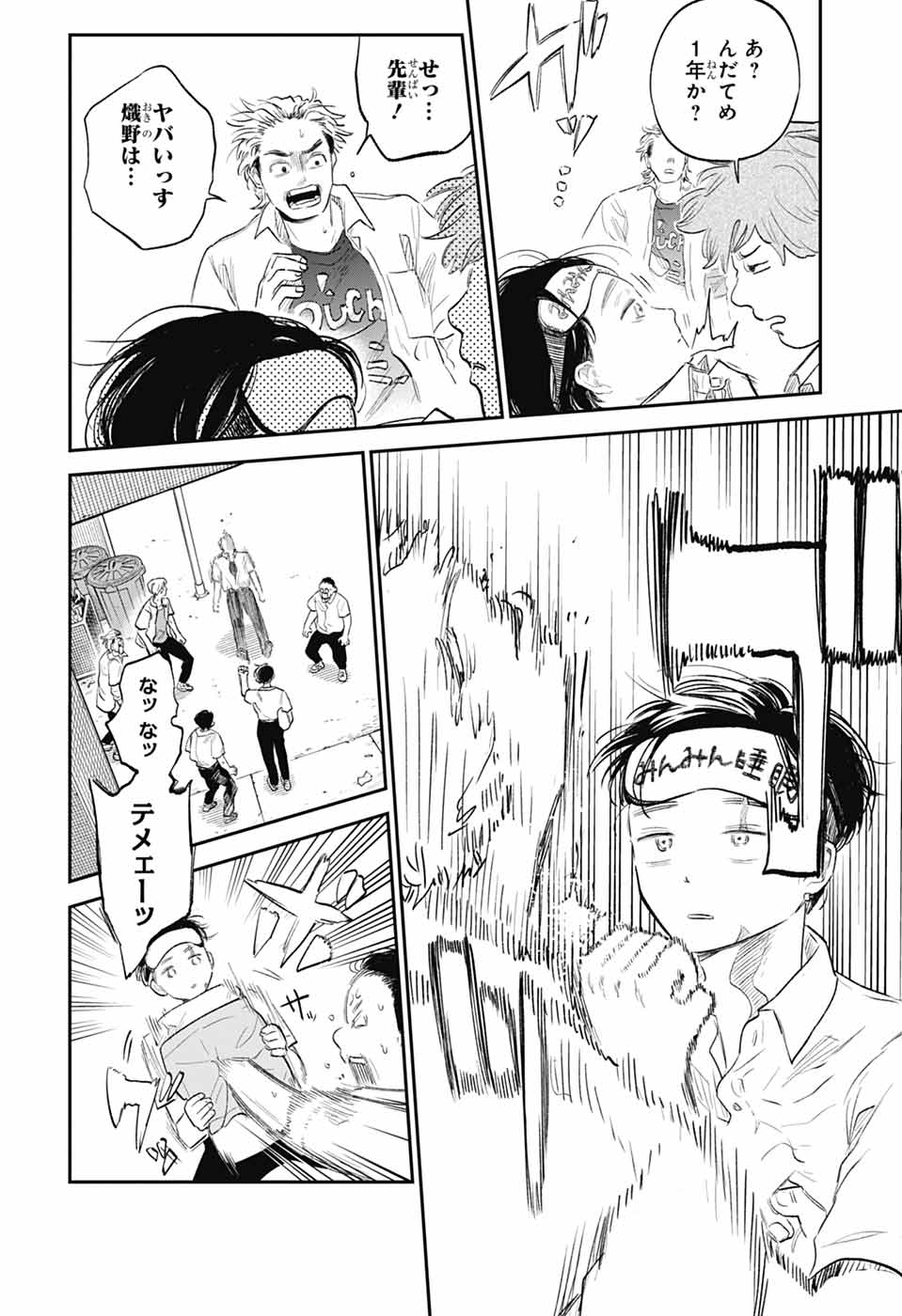 冒頭試し読み『彼岸の螢』餅月舞茶 | ジャンプSQ.